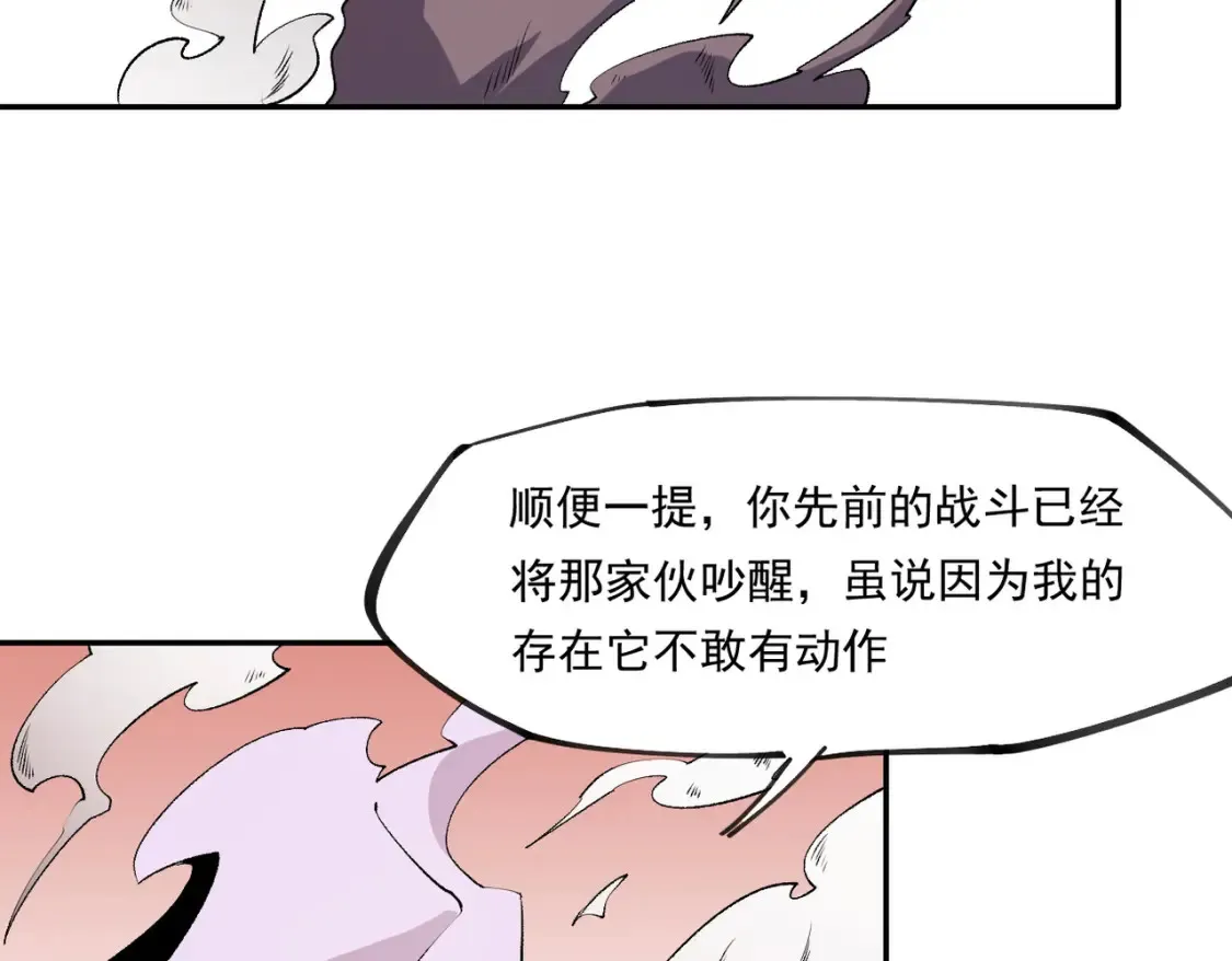 第101话 领主大决战，谁将成为新王？ 第26页