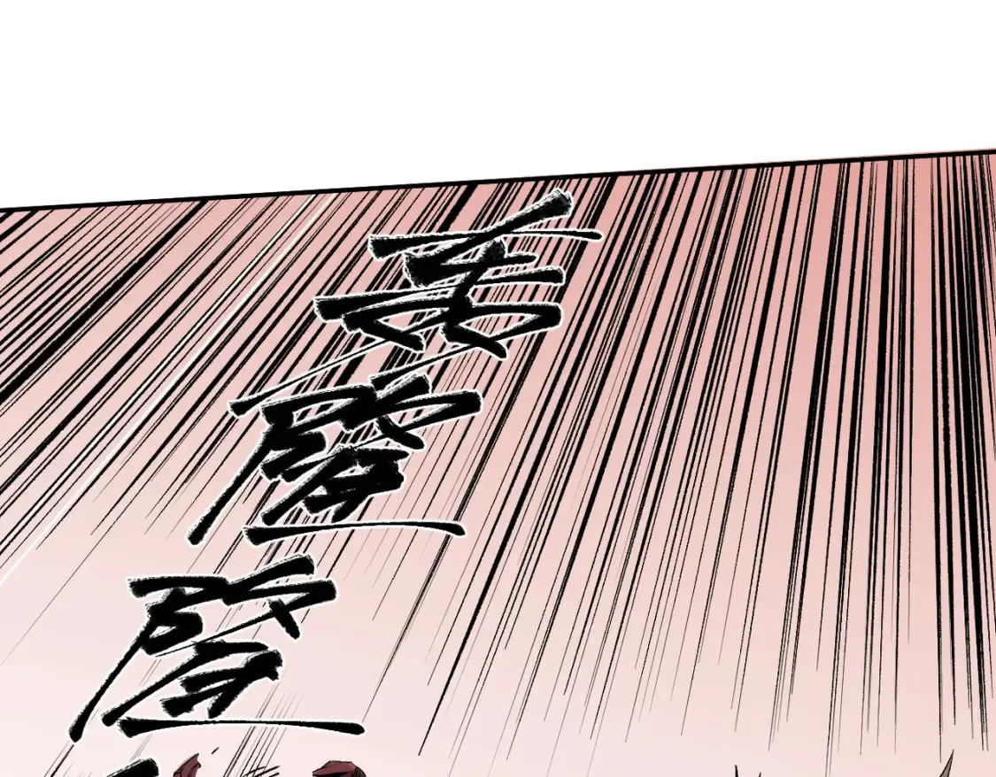 第101话 领主大决战，谁将成为新王？ 第33页