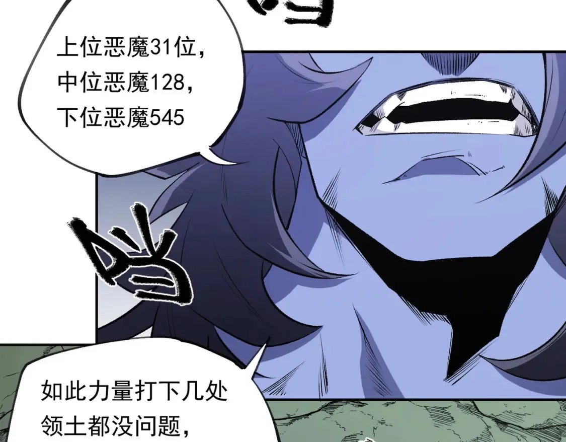 第101话 领主大决战，谁将成为新王？ 第49页