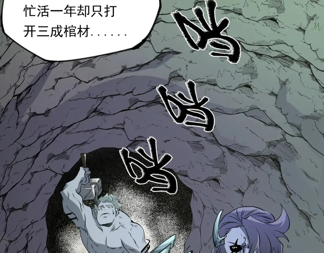 第101话 领主大决战，谁将成为新王？ 第50页