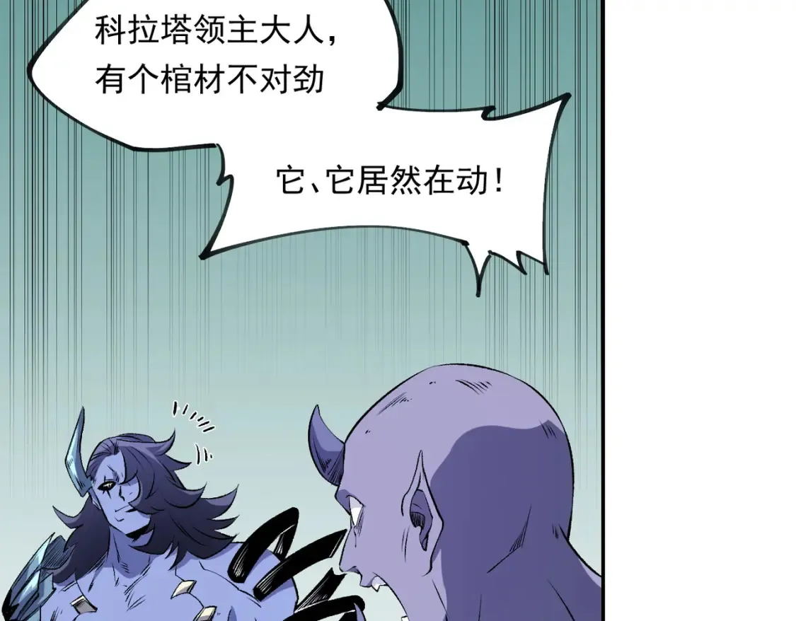 第101话 领主大决战，谁将成为新王？ 第53页