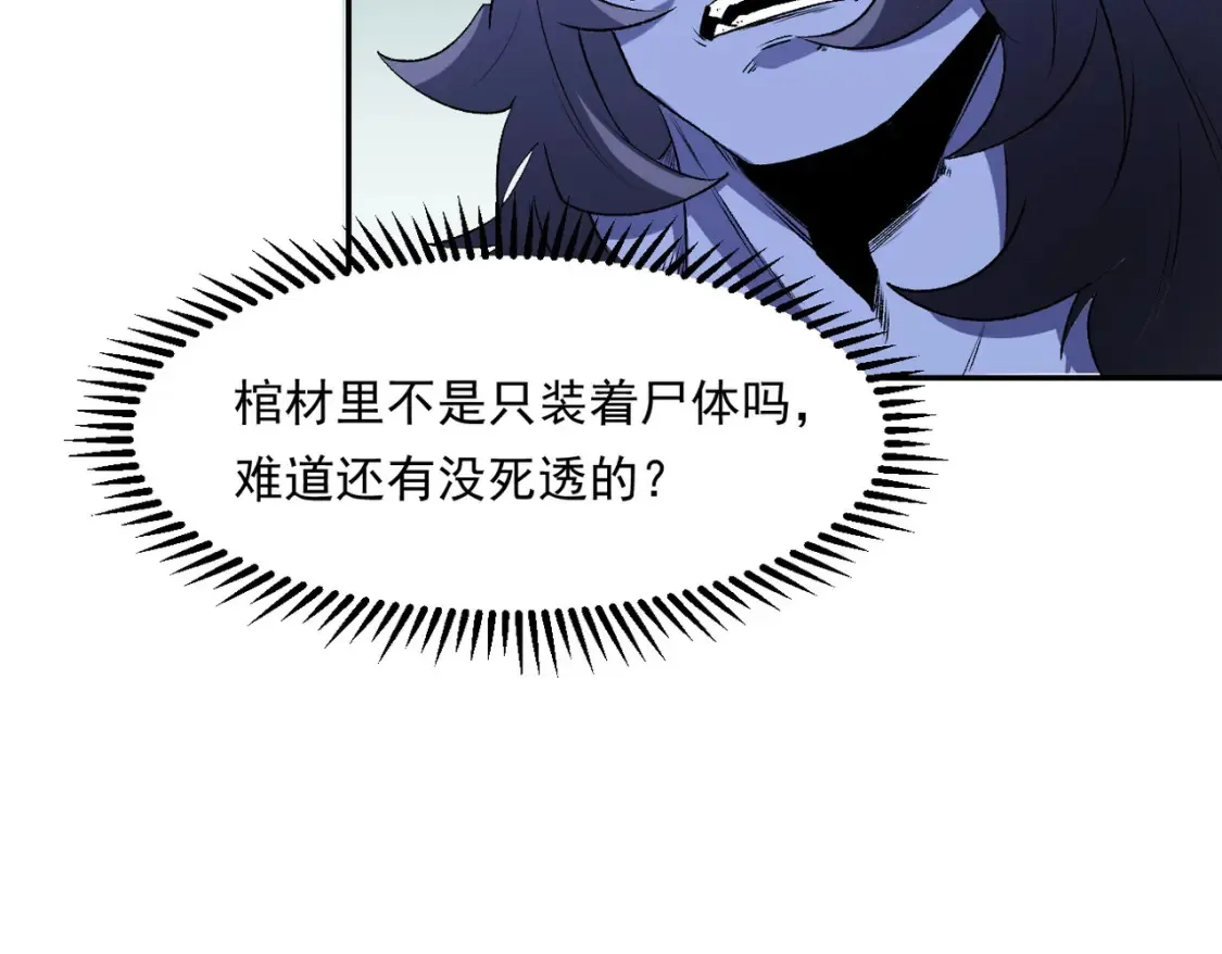 第101话 领主大决战，谁将成为新王？ 第55页