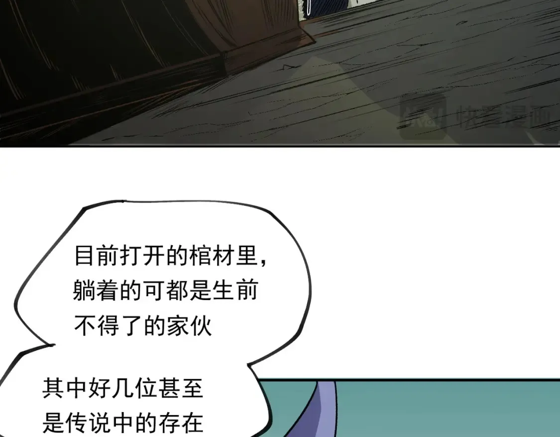 第101话 领主大决战，谁将成为新王？ 第59页