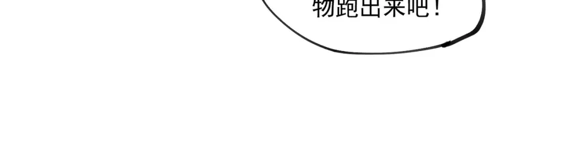 第101话 领主大决战，谁将成为新王？ 第61页