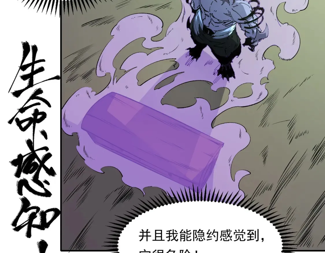 第101话 领主大决战，谁将成为新王？ 第63页