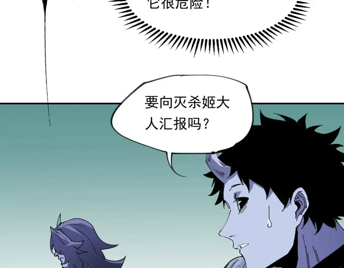 第101话 领主大决战，谁将成为新王？ 第64页