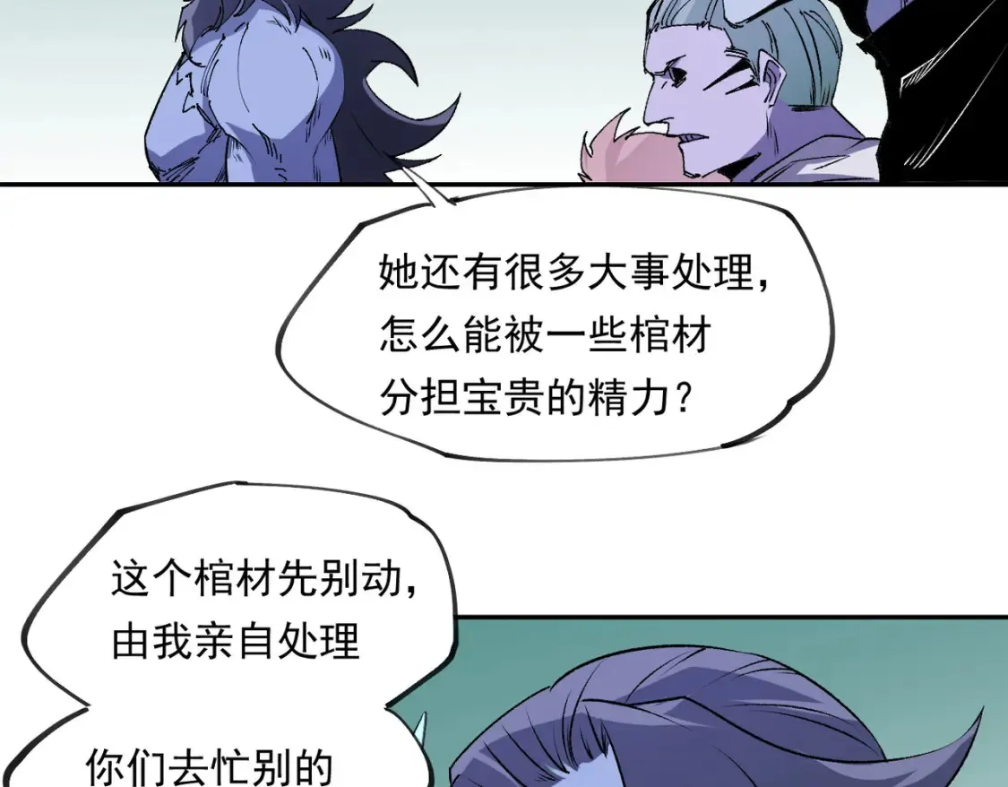 第101话 领主大决战，谁将成为新王？ 第65页