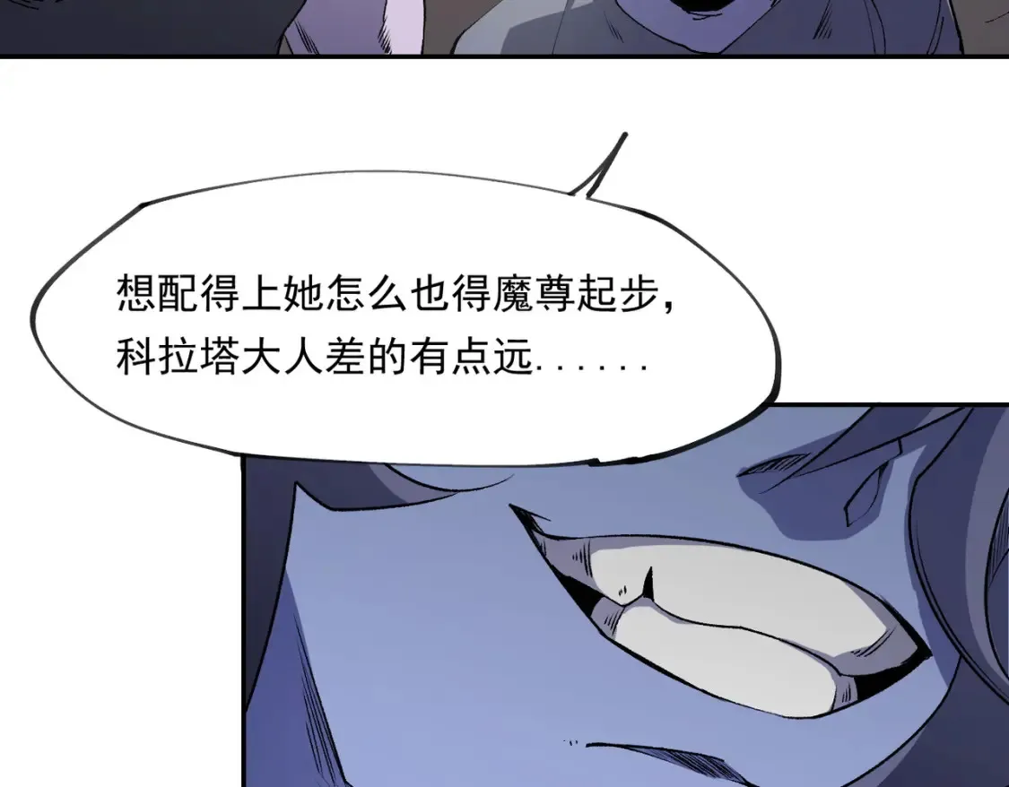 第101话 领主大决战，谁将成为新王？ 第69页
