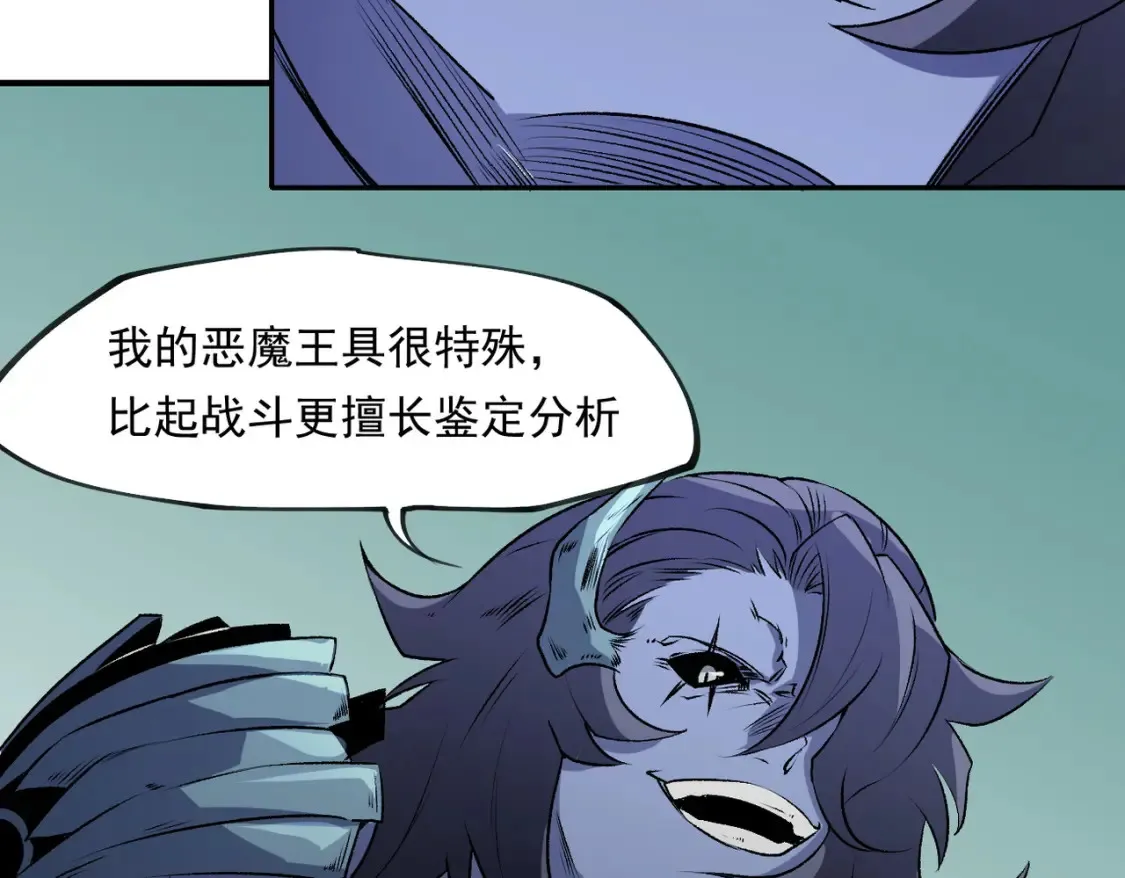 第101话 领主大决战，谁将成为新王？ 第70页