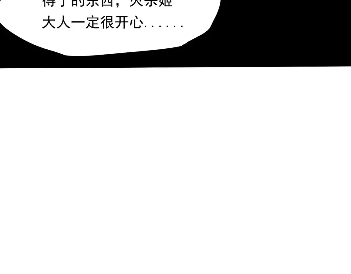 第101话 领主大决战，谁将成为新王？ 第72页