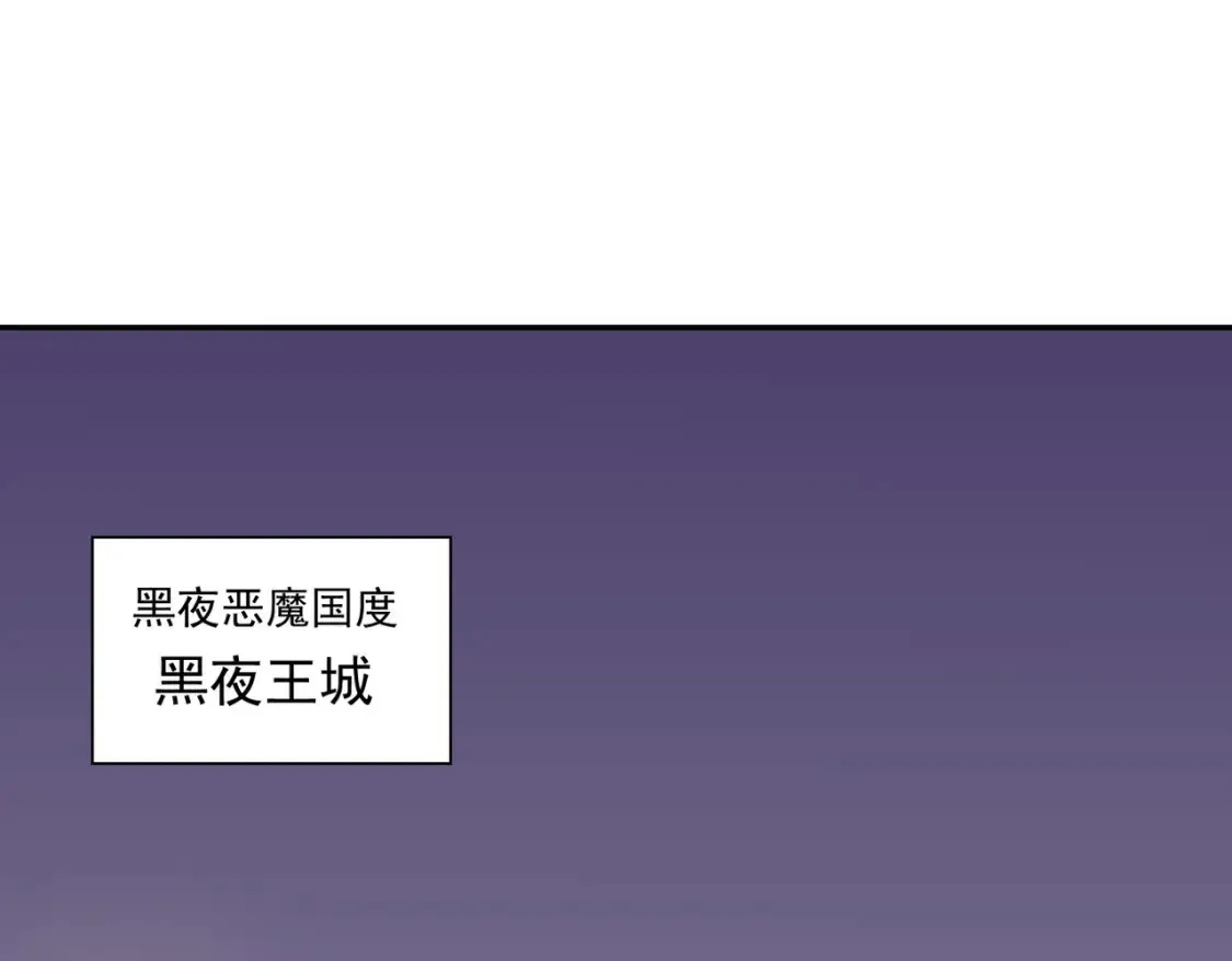 第101话 领主大决战，谁将成为新王？ 第75页