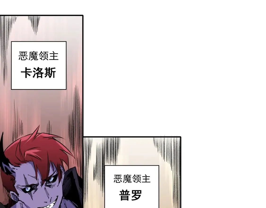 第101话 领主大决战，谁将成为新王？ 第82页