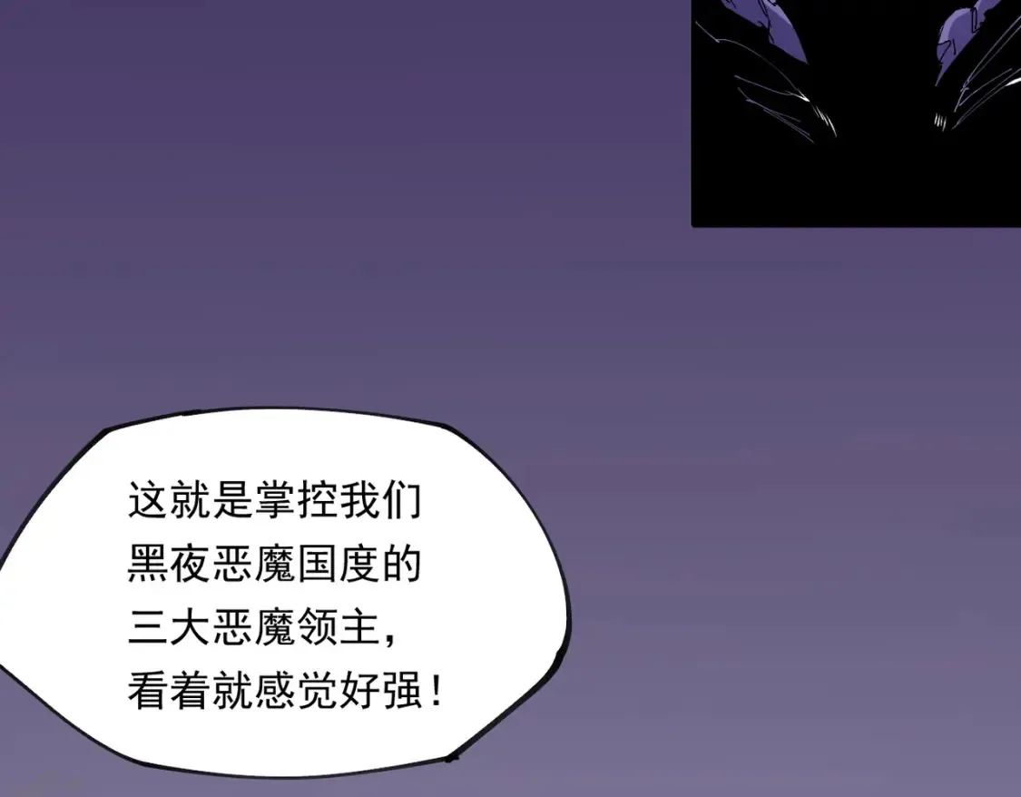 第101话 领主大决战，谁将成为新王？ 第85页