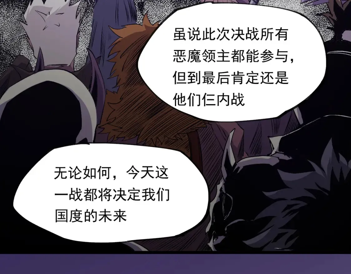 第101话 领主大决战，谁将成为新王？ 第87页