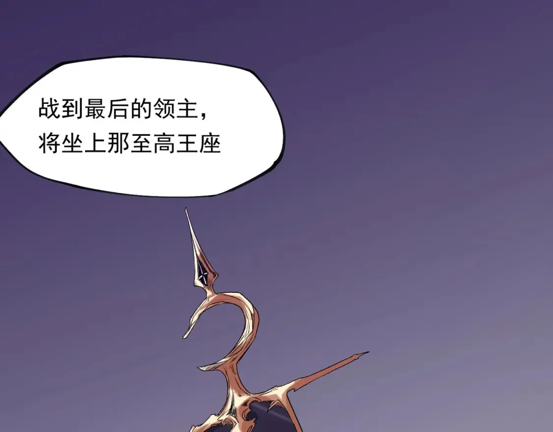 第101话 领主大决战，谁将成为新王？ 第88页