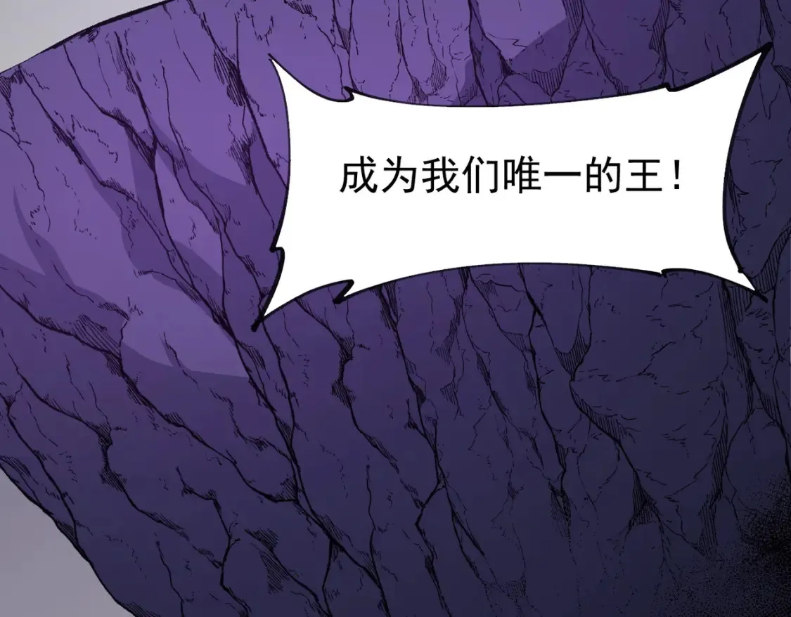 第101话 领主大决战，谁将成为新王？ 第90页