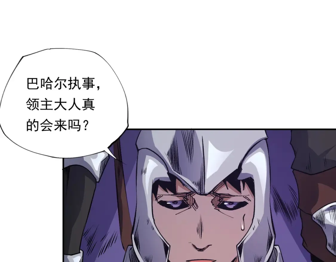 第101话 领主大决战，谁将成为新王？ 第92页