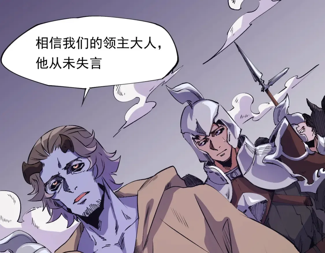 第101话 领主大决战，谁将成为新王？ 第94页