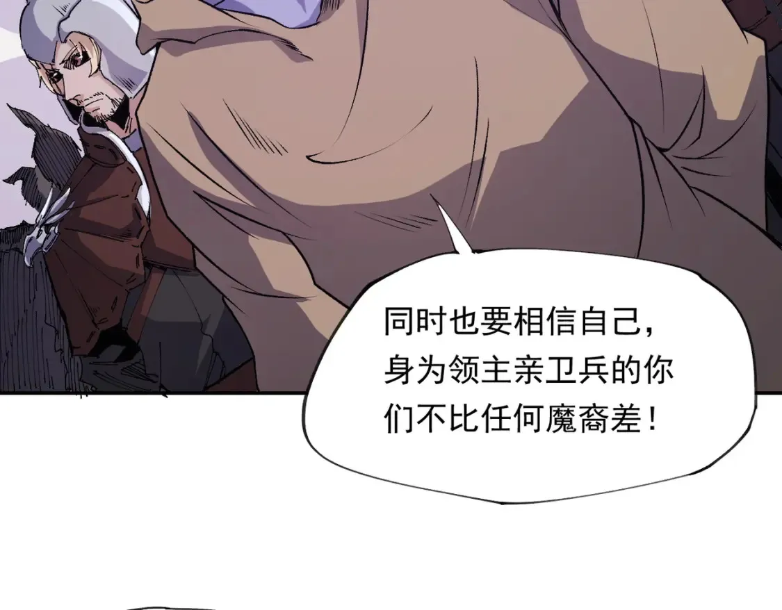 第101话 领主大决战，谁将成为新王？ 第95页