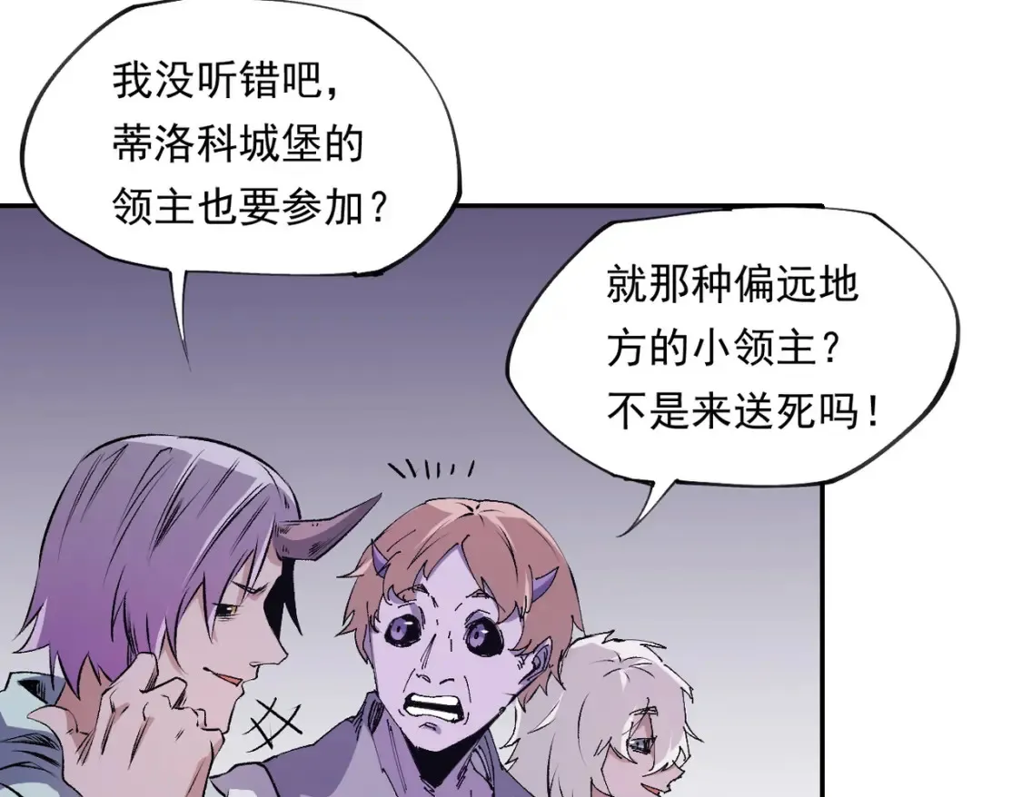 第101话 领主大决战，谁将成为新王？ 第96页