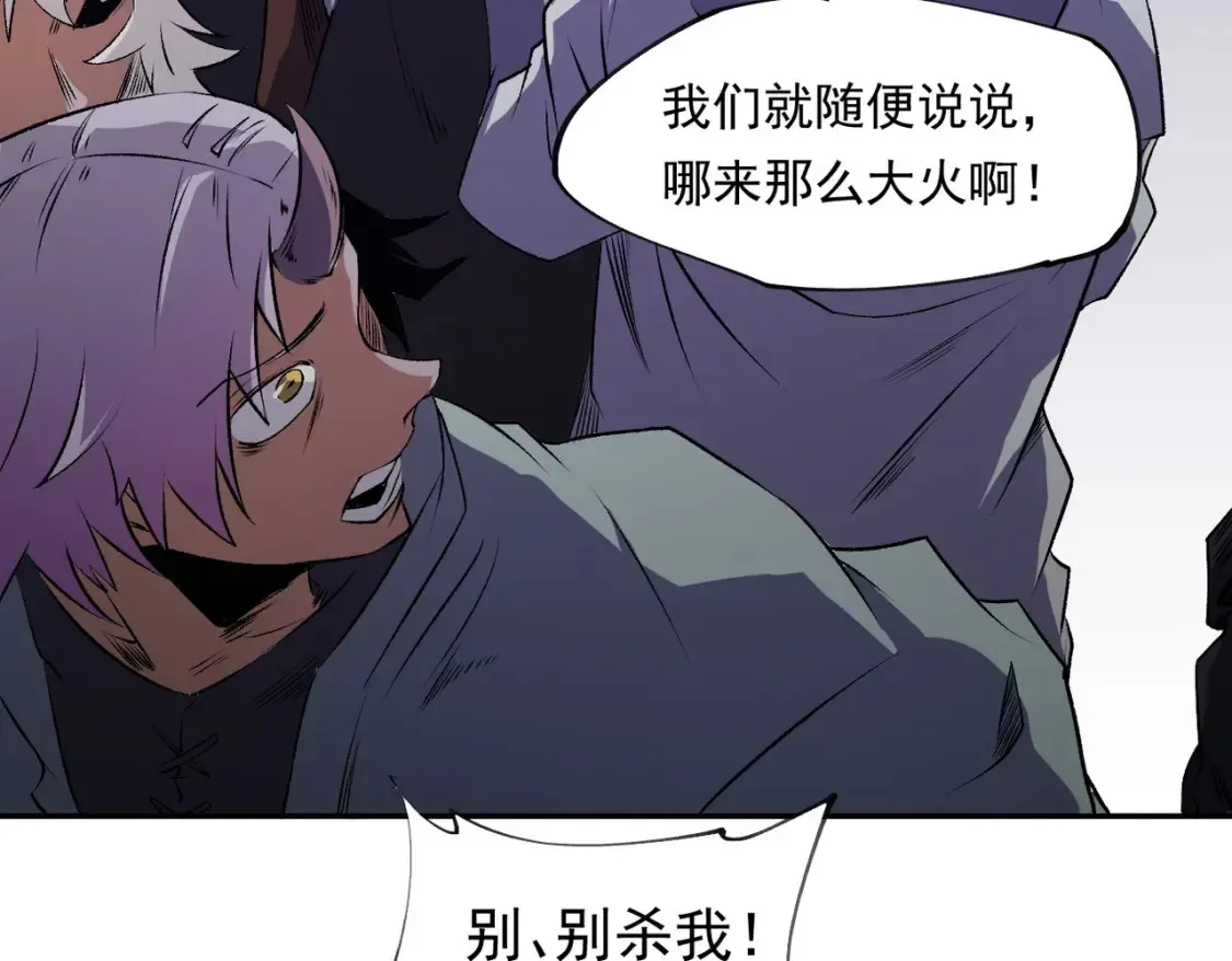 第101话 领主大决战，谁将成为新王？ 第99页