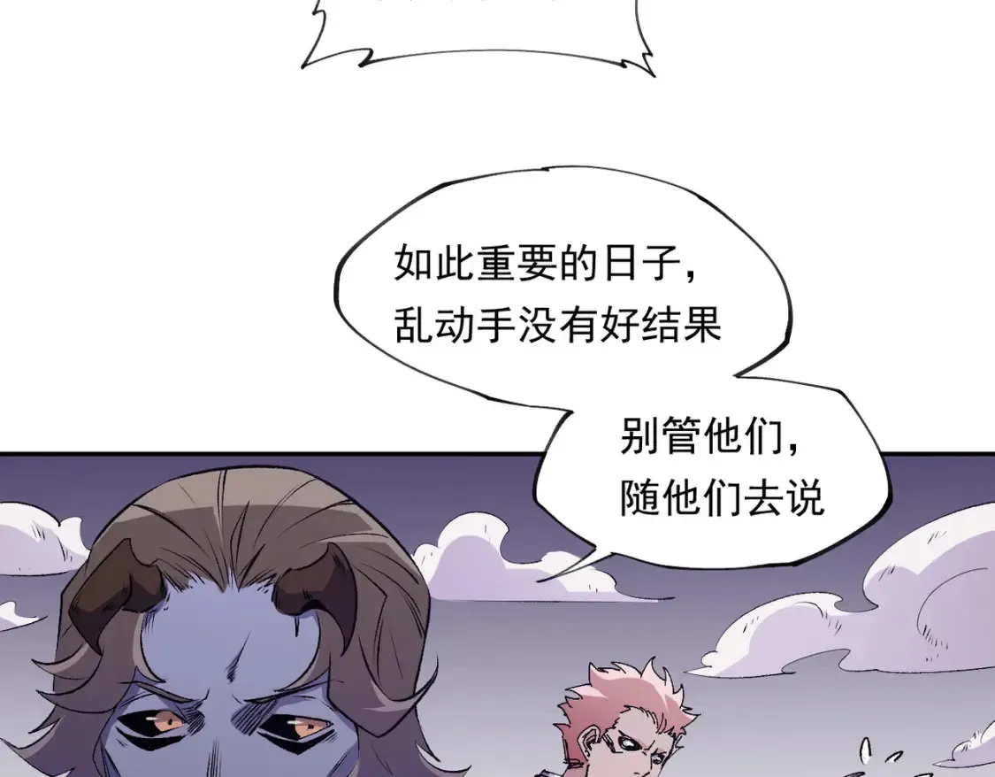 第101话 领主大决战，谁将成为新王？ 第100页