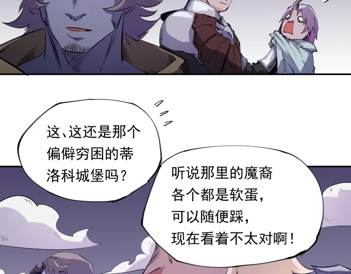 第101话 领主大决战，谁将成为新王？ 第101页
