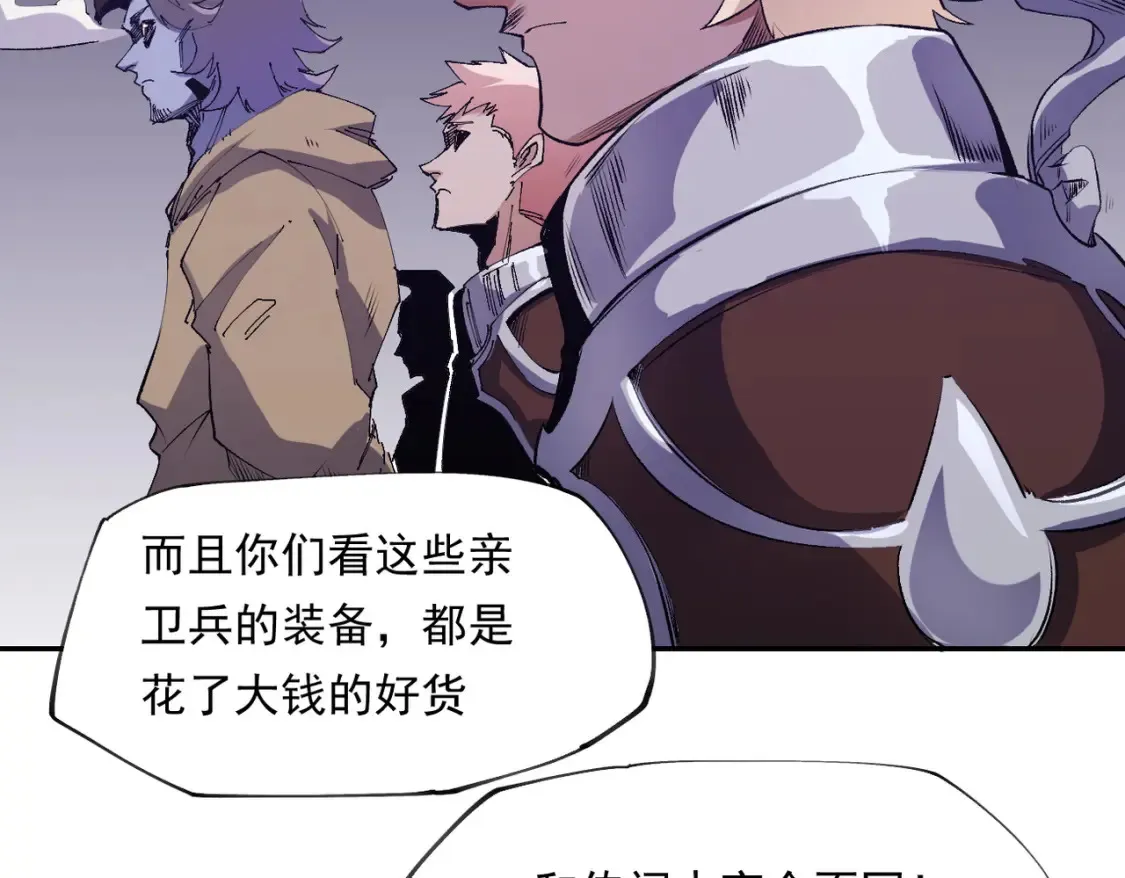 第101话 领主大决战，谁将成为新王？ 第102页