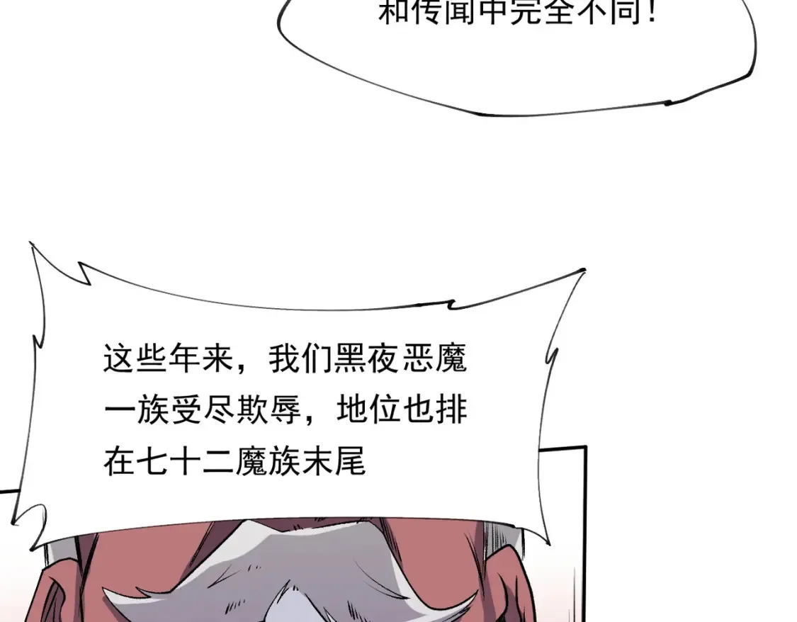 第101话 领主大决战，谁将成为新王？ 第103页