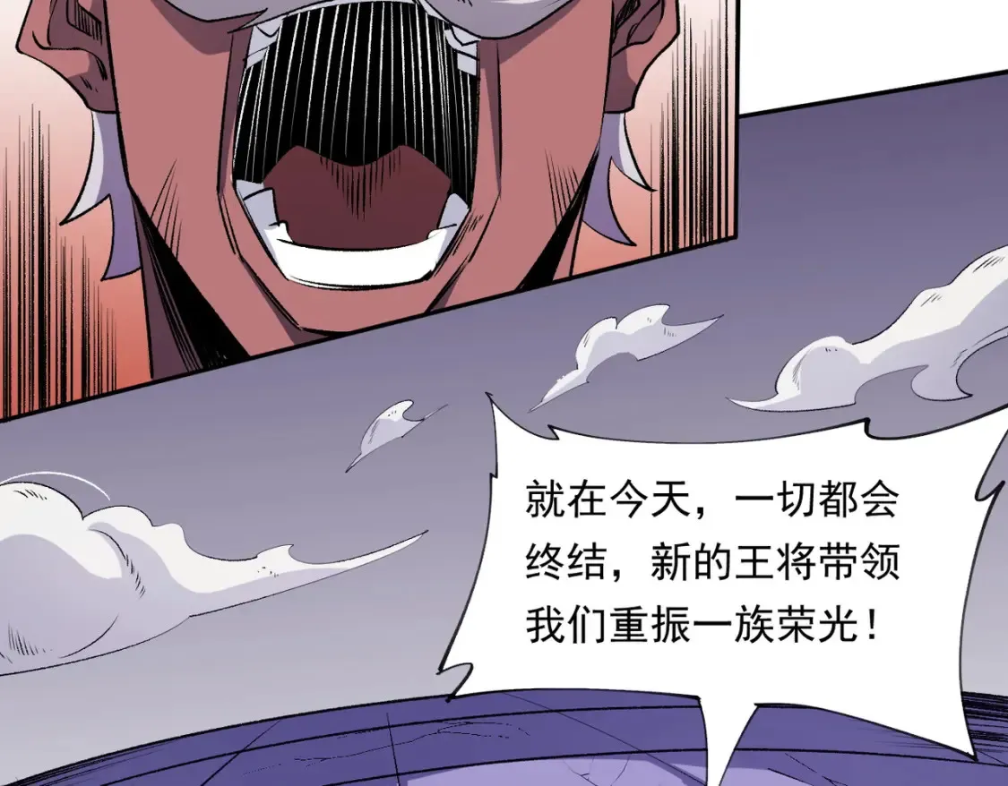第101话 领主大决战，谁将成为新王？ 第104页