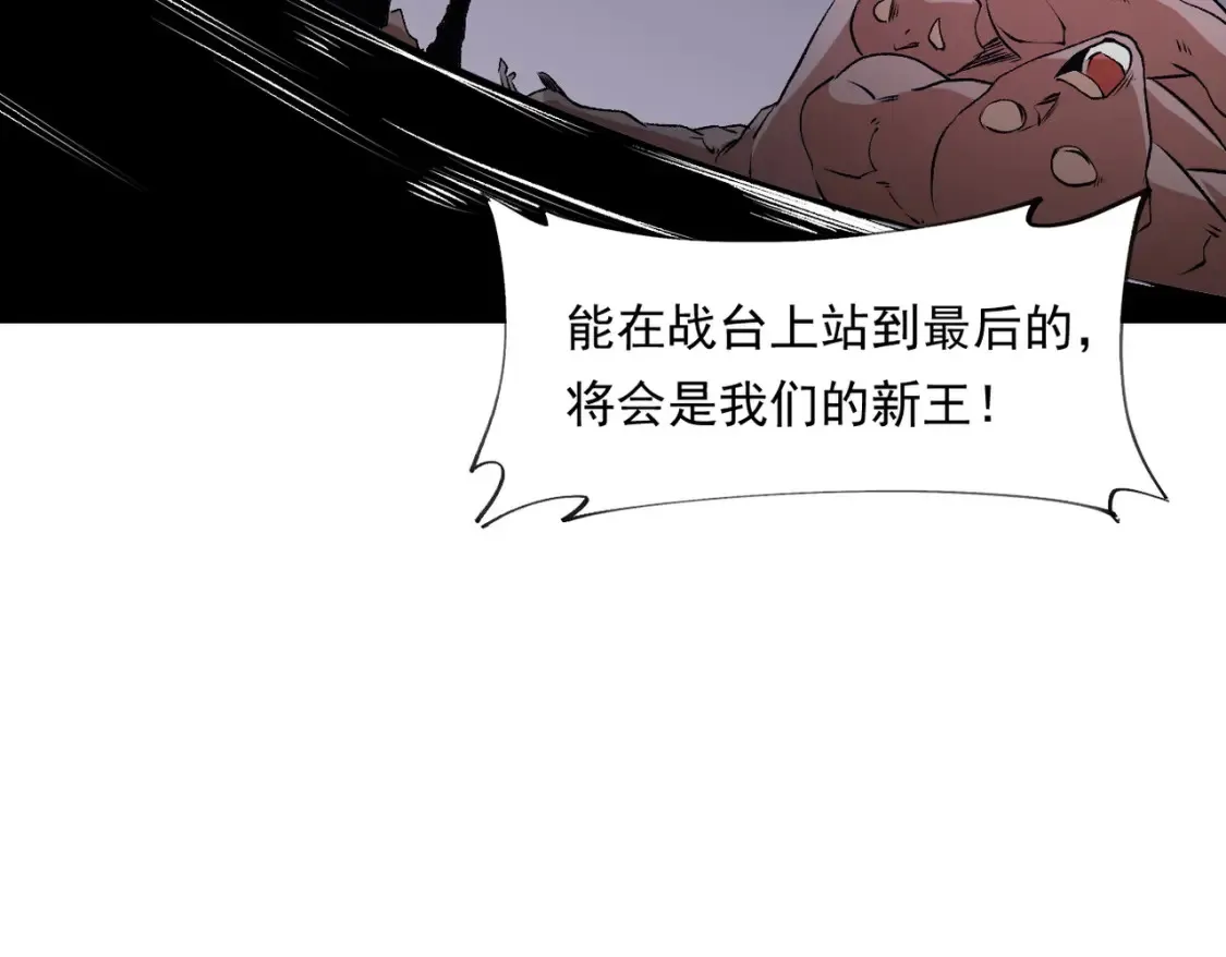 第101话 领主大决战，谁将成为新王？ 第108页