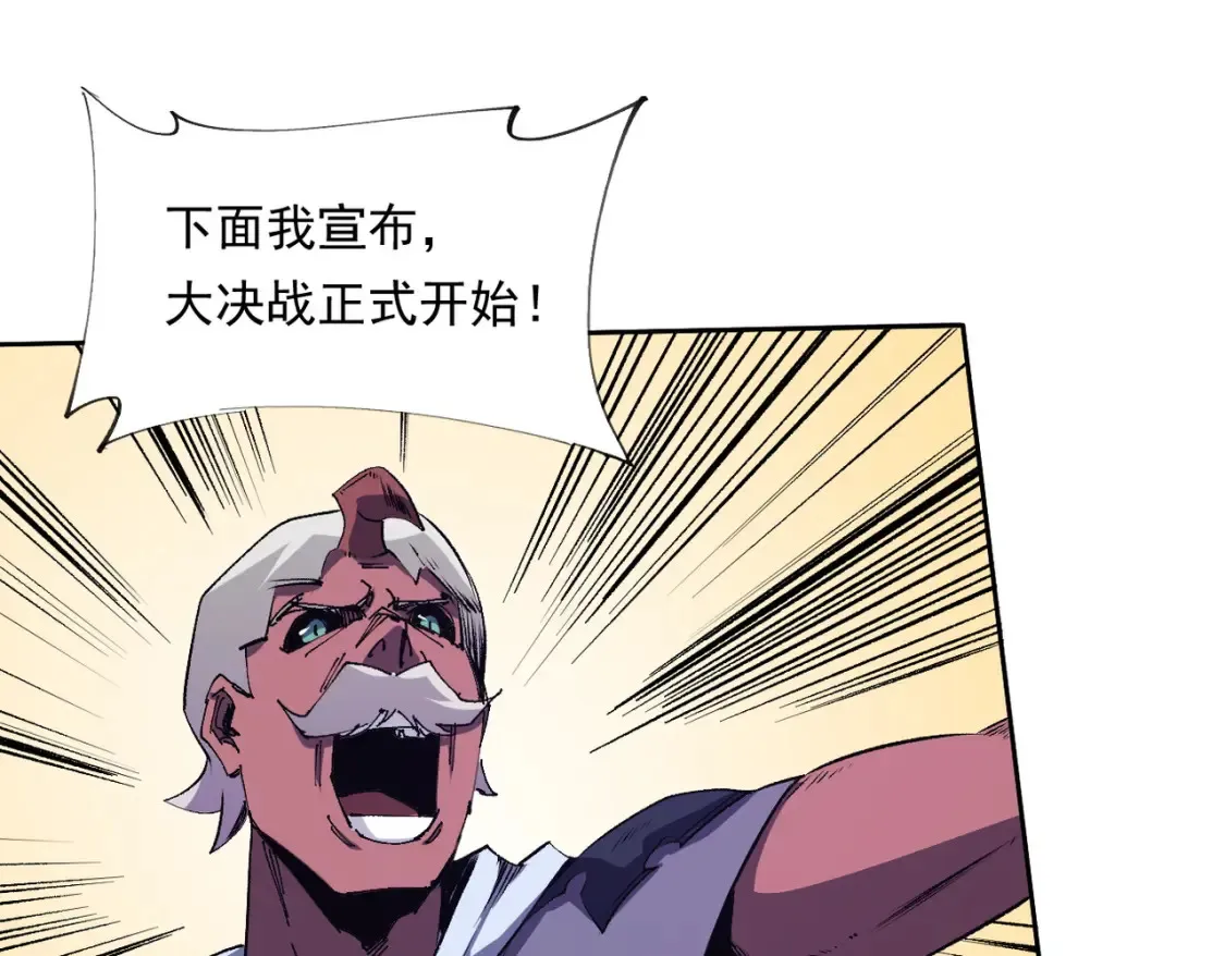 第101话 领主大决战，谁将成为新王？ 第110页