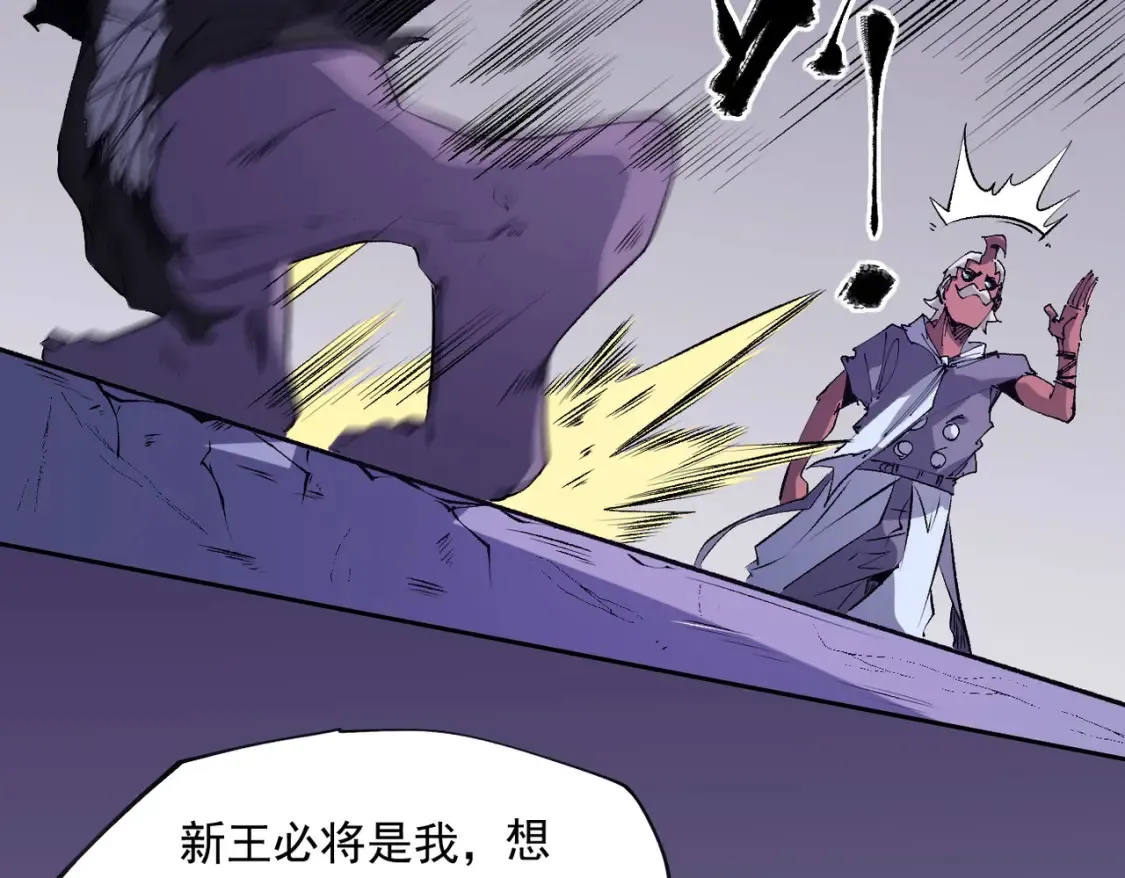 第101话 领主大决战，谁将成为新王？ 第112页