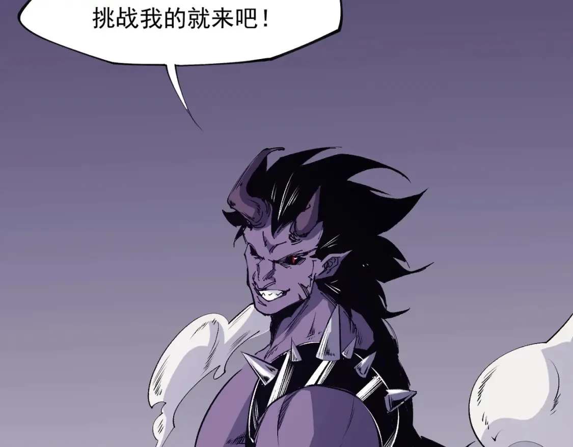第101话 领主大决战，谁将成为新王？ 第113页