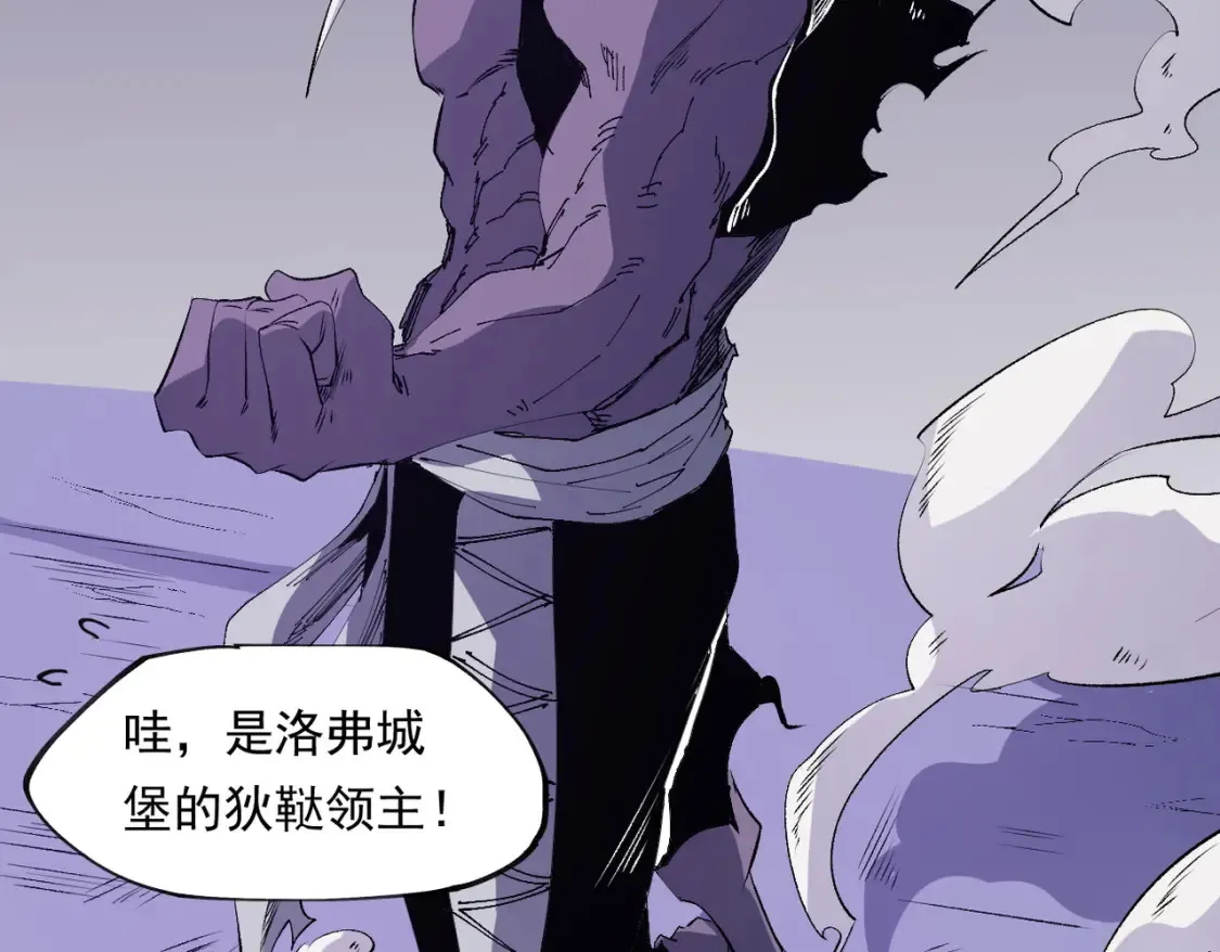 第101话 领主大决战，谁将成为新王？ 第114页