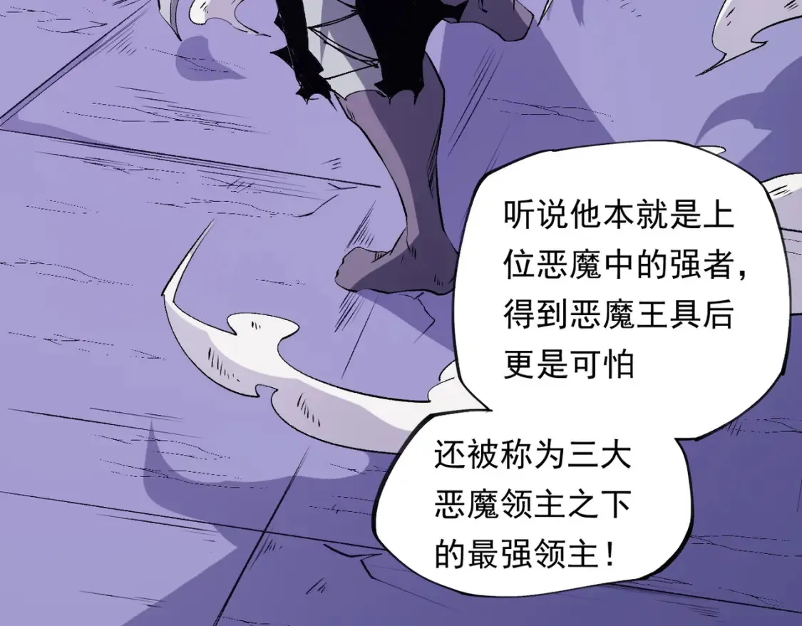 第101话 领主大决战，谁将成为新王？ 第115页