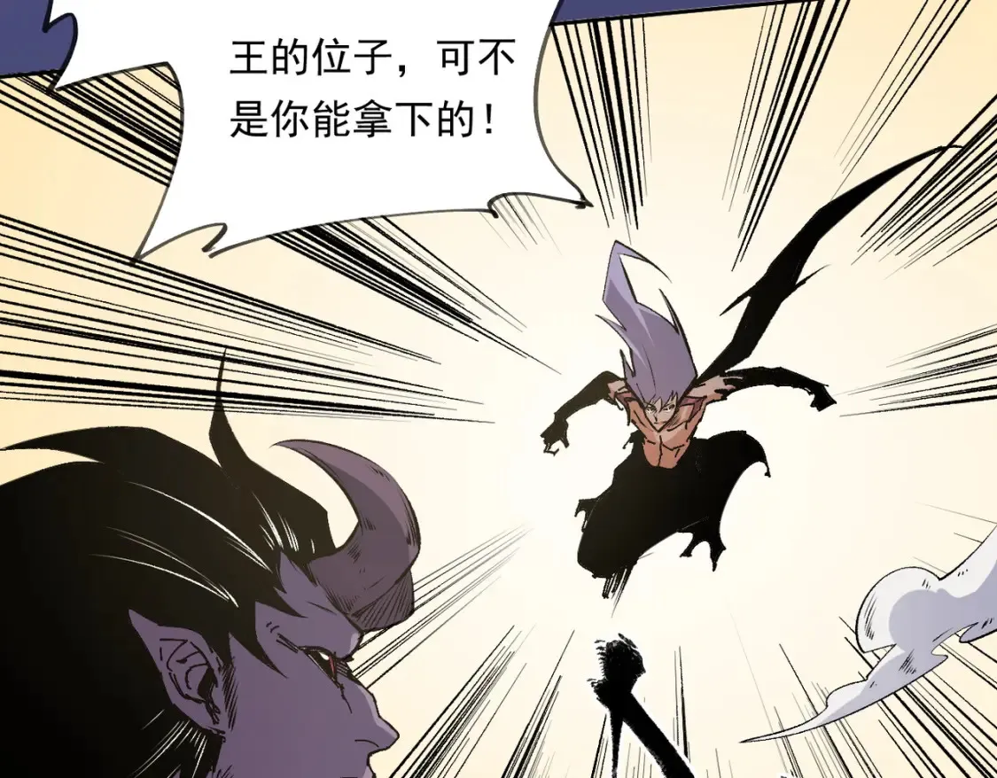 第101话 领主大决战，谁将成为新王？ 第117页