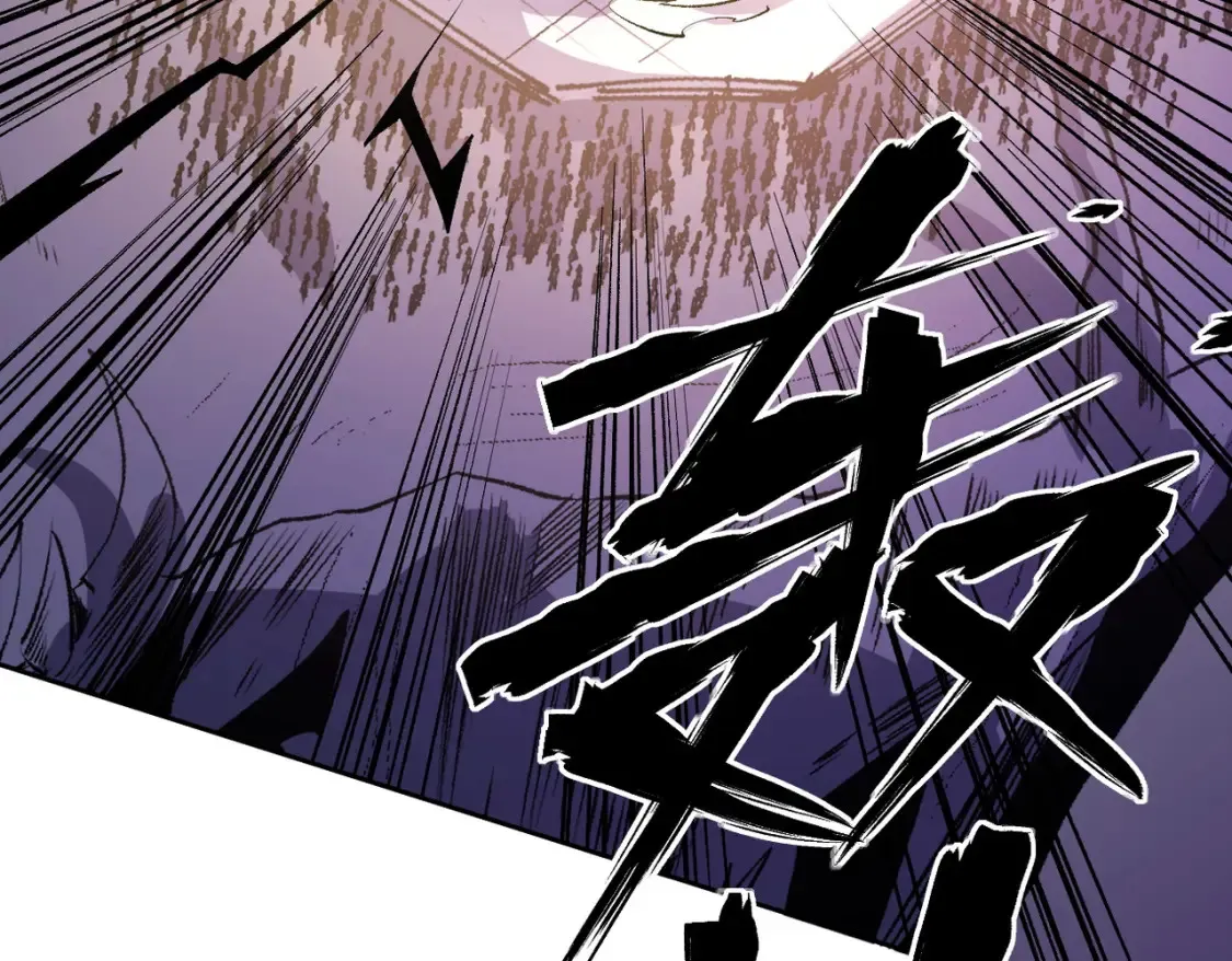 第101话 领主大决战，谁将成为新王？ 第121页