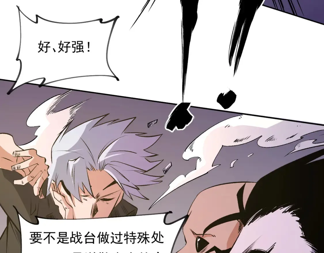 第101话 领主大决战，谁将成为新王？ 第122页