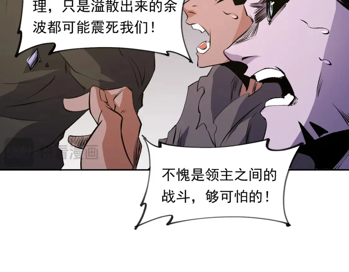 第101话 领主大决战，谁将成为新王？ 第123页