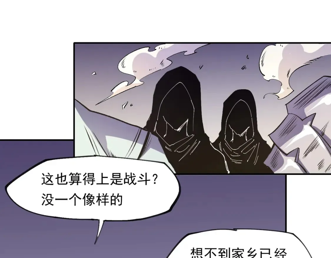 第101话 领主大决战，谁将成为新王？ 第124页