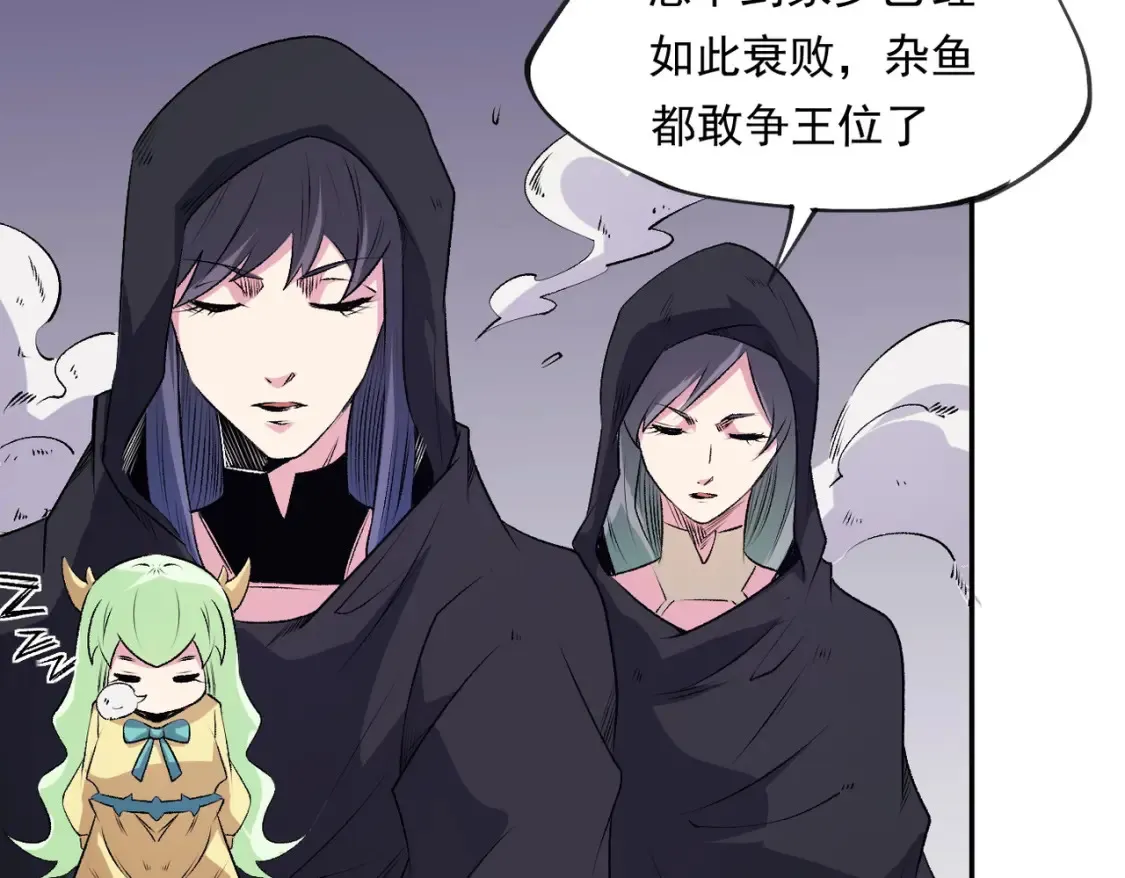 第101话 领主大决战，谁将成为新王？ 第125页