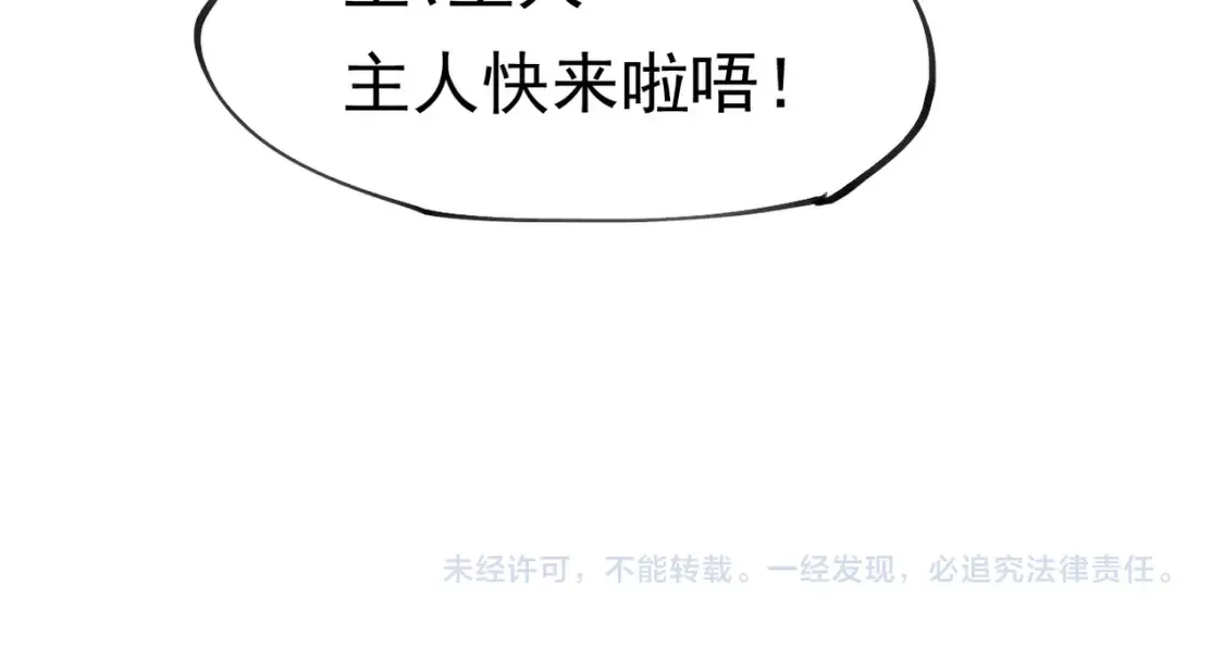 第101话 领主大决战，谁将成为新王？ 第130页