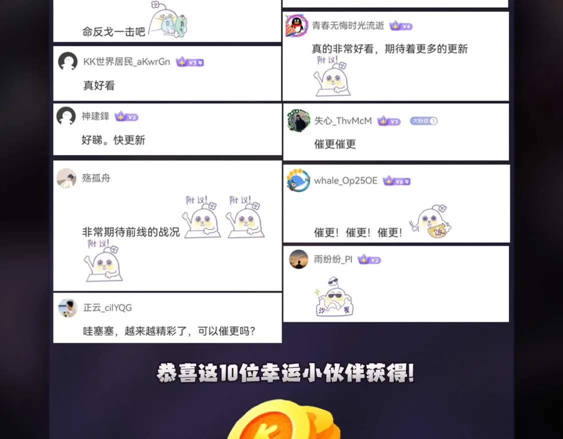 第101话 领主大决战，谁将成为新王？ 第133页
