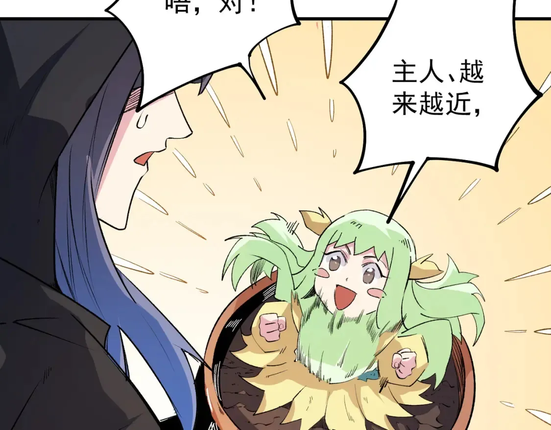 第102话 恶魔王具？它是我的了！ 第8页