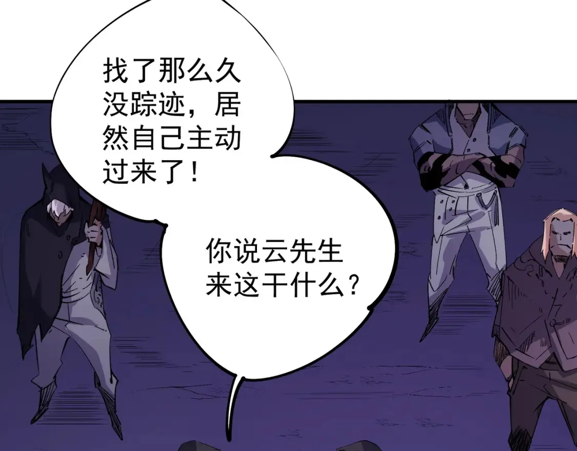 第102话 恶魔王具？它是我的了！ 第10页