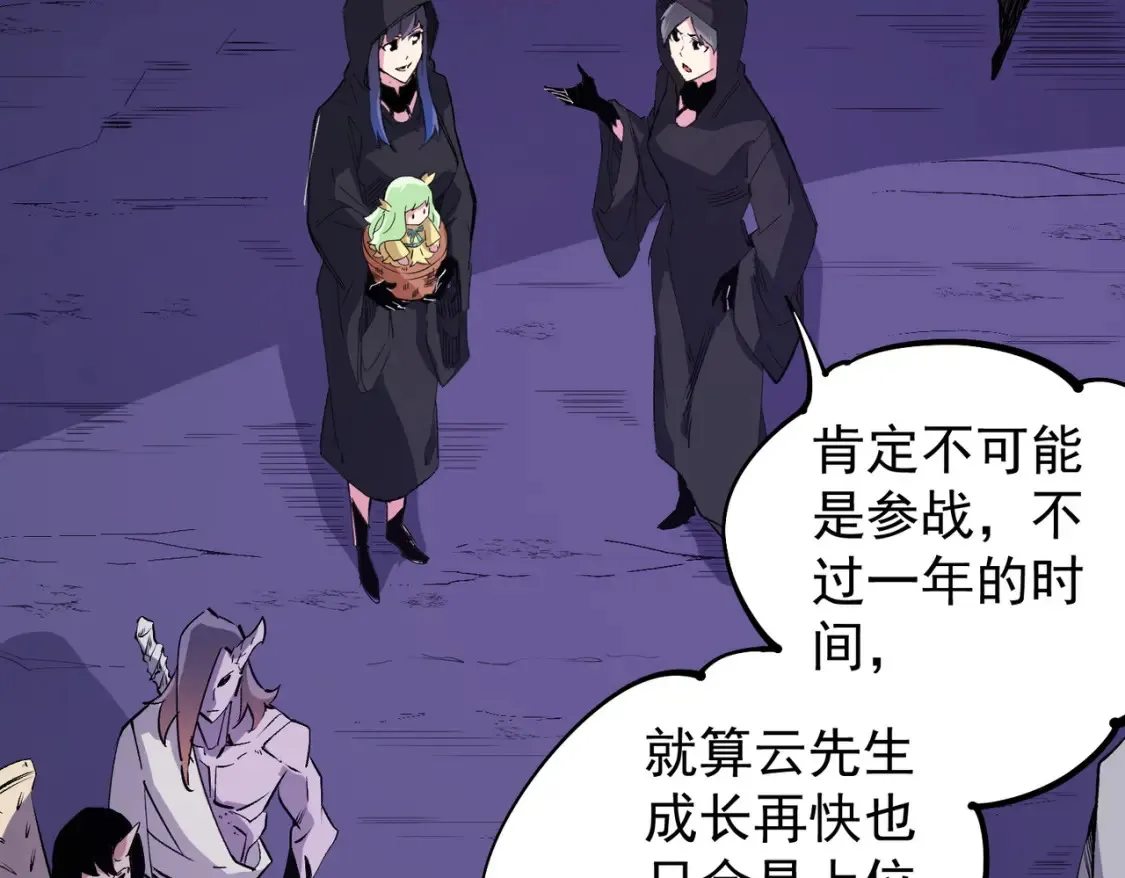 第102话 恶魔王具？它是我的了！ 第11页
