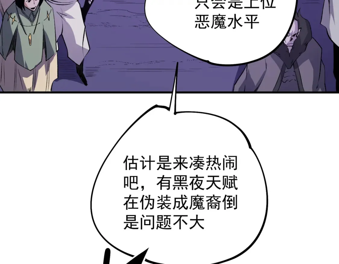 第102话 恶魔王具？它是我的了！ 第12页