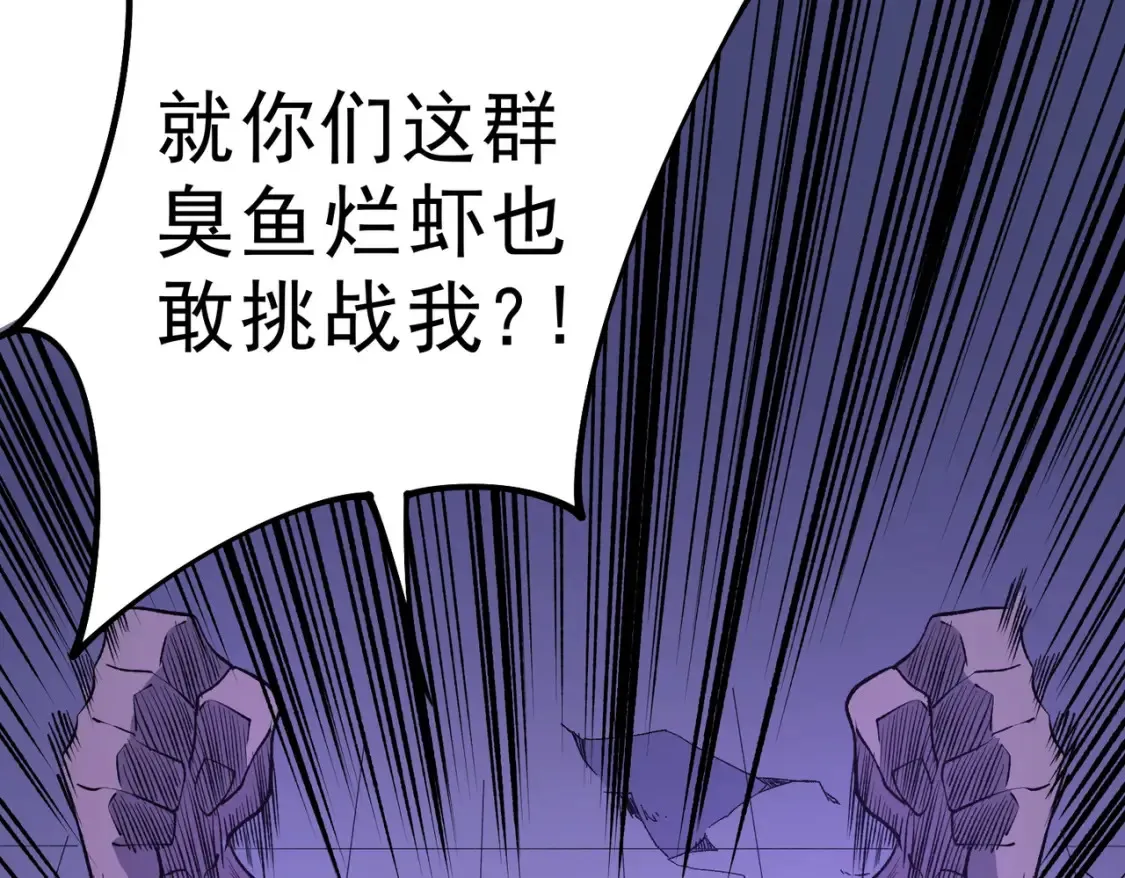 第102话 恶魔王具？它是我的了！ 第16页