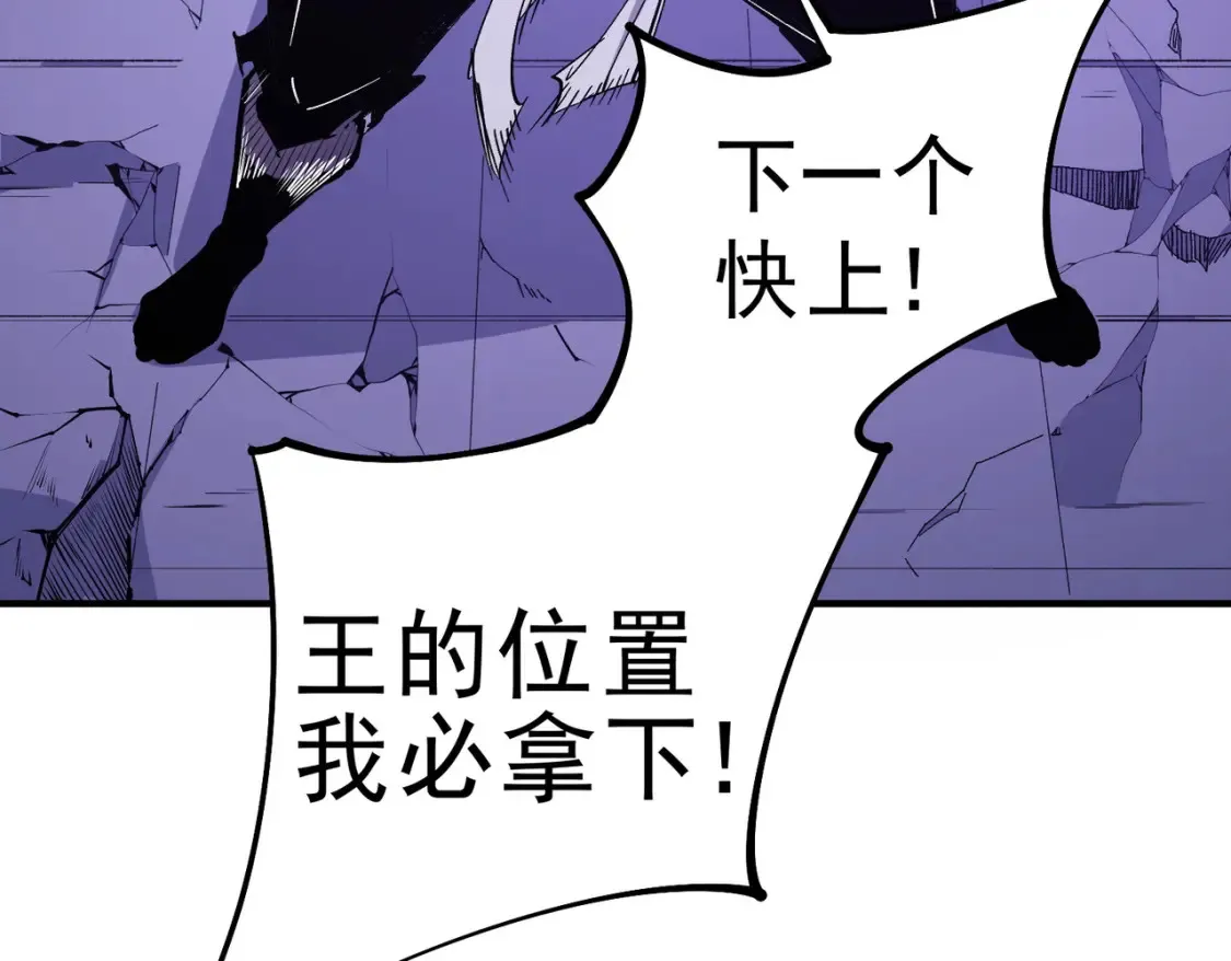 第102话 恶魔王具？它是我的了！ 第18页